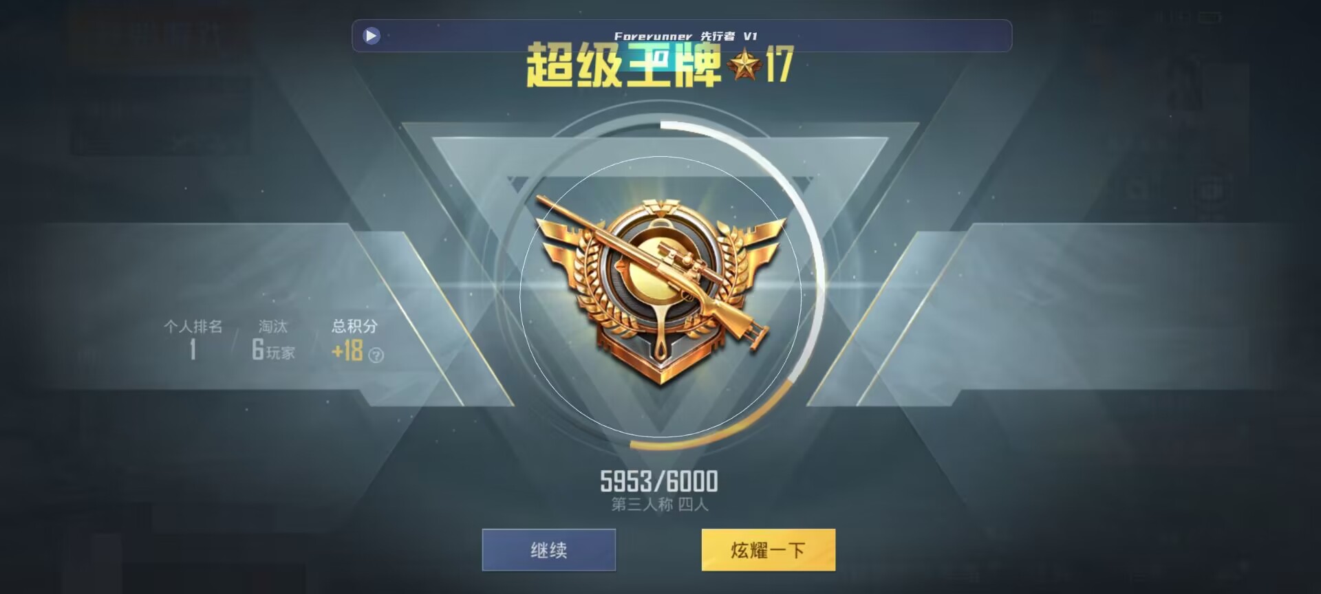 和平精英鸡腿辅助自瞄 - ��ƽ��Ӣ��ҵ��԰����辅助预览图